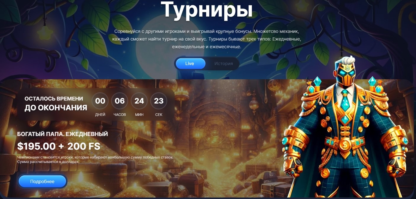 Vodka Casino для Android или iOS